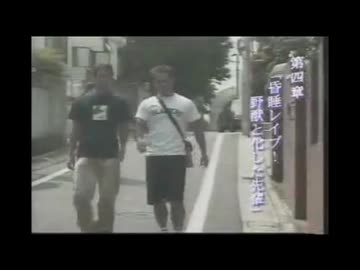 よりにもよって撮影が野獣の日と重なってしまった4章