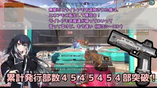 【APEX】無能だとライトアモを追放されたRE４５くんはエネルギーアモに生まれ変わって無双する【ボイスロイド実況】