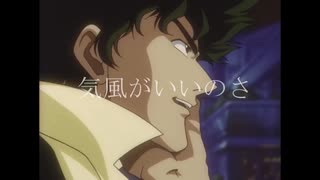 MAD  カウボーイビバップ キャラPV集