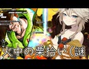 第197回DBtBサバイバー回【VOICEVOX】