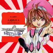 エレメンタルジェレイド封印されし謳をゆっくり楽しもう 終