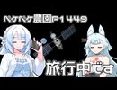 2025年8月11日　農作業日誌P1449　岐阜への旅行中で未来日記となっていて、雨なのでどうなるかな？