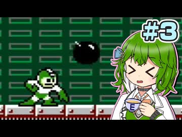【ボイスソフト自作立ち絵投稿祭】モカちゃんの初めてロックマンpart3【宮舞モカ実況プレイ】