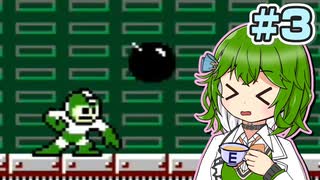 【ボイスソフト自作立ち絵投稿祭】モカちゃんの初めてロックマンpart3【宮舞モカ実況プレイ】