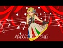【UTAU無生物音源配布】アンコールダンス【ハリー】