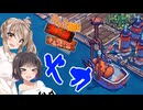 【Flotsam】ササっと目指そうスクラップユートピア Part.10【ソフトウェアトーク実況】