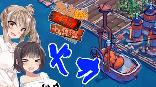 【Flotsam】ササっと目指そうスクラップユートピア Part.10【ソフトウェアトーク実況】