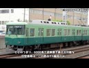[迷列車で行こう]最終増備車の宿命に翻弄されて…2600系30番台