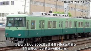 [迷列車で行こう]最終増備車の宿命に翻弄されて…2600系30番台