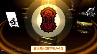 【実況】週刊リベラ part293【パタポン3】