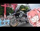あかねちゃんのひとりごと４