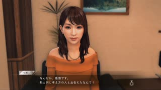 JUDGE EYES：死神の遺言 part66