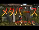 ⚡⚡新GPU：インテルArcでメタバース2025　SecondLife編「国道8号を歩く DimitriosのKana's Hilltop Cafeに宿泊」　2025年8月9日撮影