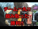【ヒロアカUR】野良ランクマシリーズ!!チーム一丸、もぎ取った勝利!!