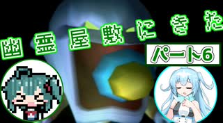 【ソフトウェアトーク実況】マコトとユーレイちゃんの幽霊屋敷探索紀行パート6【ルイージマンション】