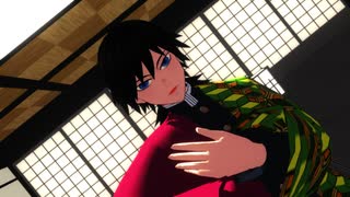 【鬼滅のMMD】B.B.F【水兄弟】冨岡義勇 竈門炭治郎