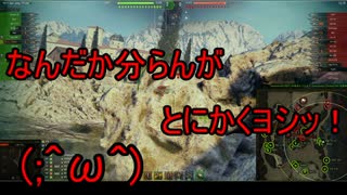 【WoT】ゆっくりテキトー戦車道　STA-2編　第420回「通り過ぎてった・・・・？」