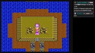 FC版ドラゴンクエストⅣ　#21　【ネタバレ注意】