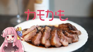 【とり料理祭2025夏】カモかも【ST発酵食品祭2025】