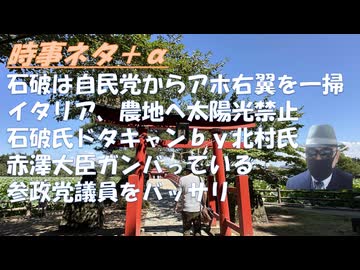 トランプ関税←関税かけられればその分値上げすれば良いｂｙSATORISM！赤澤大臣は関税交渉ガンバっているｂｙ深田萌絵！石破は自民党からアホ右翼を一掃したｂｙ菅野完！太陽光禁止！【アラ還・読書中毒】