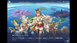 【アズレン:アズールレーン】クラウディアの艤装を作るライザ【ライザのアトリエ】