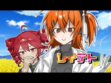 レイ、機械の君には分からないだろうから教えてやろう・芽吹【ソフトウェアトーク劇場】