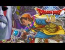 雄叫びを上げて.dq8