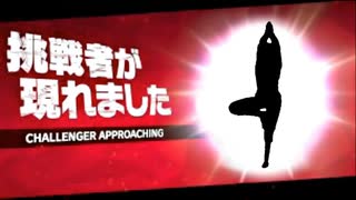 【ゆっくり実況】ゆっくり西行寺家?のスマブラSP　Vol.52
