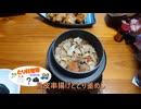 とり料理祭2025夏 1合の贅沢,釜めしごはん　145合目 鳥皮串揚げと鳥釜めし