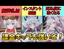 【ゆっくり実況】今回のパックは超お得で課金娘たちも超強力！そして累計金額も超高額！？【モンスター娘TDアップデート情報局 第六回超TD祭りpart1SP～パック篇～】