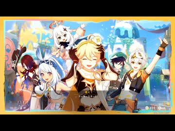 【原神】染夏！烈日？リゾート満喫！・４「カーテンコール！鮮やかな夏の夜！」ストーリープレイ動画 3/3