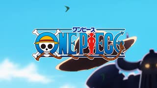 【新OP】「ONE PIECE」オープニング主題歌「カーマイン」ELLEGARDEN