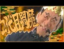 2代目真島茂樹