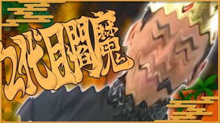 2代目真島茂樹