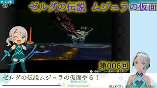 【ゼルダの伝説】006回_Switch2で最初にやるのがムジュラの仮面！？【ムジュラの仮面】