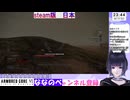 猛烈！！ご友人だけの様子のおかしいAC6！？