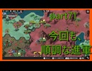 【世界の覇者X】また新たな将軍の登用　part71