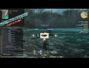 【FF14】2025年8月（パッチ7.3）ヌシ釣り_５_アイロンブラックアロワナ【資料動画】