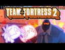 【TF2】命格安混沌FPS【音楽的同位体実況】 #6