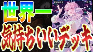 【MTGアリーナ】「星原の歌手」と〇〇で異次元盤面構築!!世界一気持ちい盤面構築ここに爆誕！「4C発見」｜スタンダード【久遠の終端】BO1