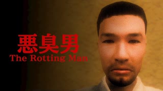やけに臭い男がネットカフェにいるらしい：The Rotting Man | 悪臭男