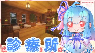 【Minecraft】ことのはわーるど開拓日記＃23【ボイロ実況】
