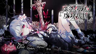 【ネタバレあり】魔法少女ノ魔女裁判実況プレイPart3