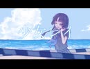 【UTAU音源配布】少女レイ【鷺棲都】