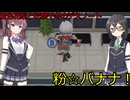 花隈千冬と夏色花梨の逝くDEATH NOTE Killer Within３