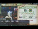 【MH4G】いつものオウガ亜種の練習風景