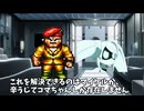 【クトゥルフ神話TRPG】火星より　改変あり　おまけ【ゆっくりTRPG】