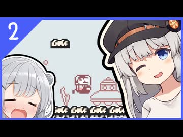 【スーパーマリオランド】サクサクあかりっかランド！！part2【紲星あかり・小春六花】