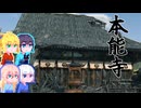 【Rise of the Ronin】そりまも浪人面次郎・その51