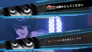 Lに黙れと言われるもマシンガントークを展開して勝利へ導く平社員【DEATH NOTE killer within】デスノート×人狼